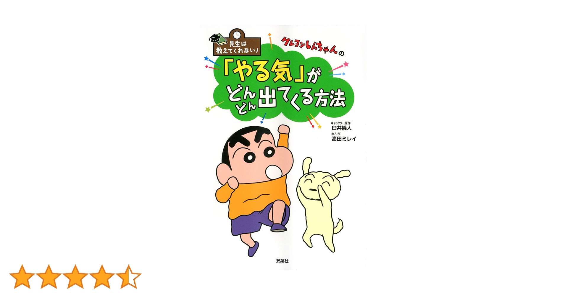 やる気の生徒指導 (小学館創造選書 95) 81SK6ZKCyXL._UF350,350_QL80_.jpg